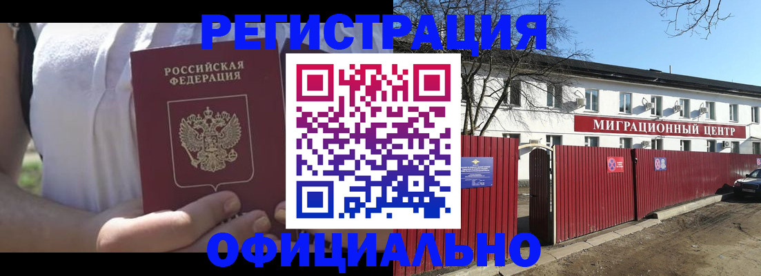 прописка паспорт в Брянске