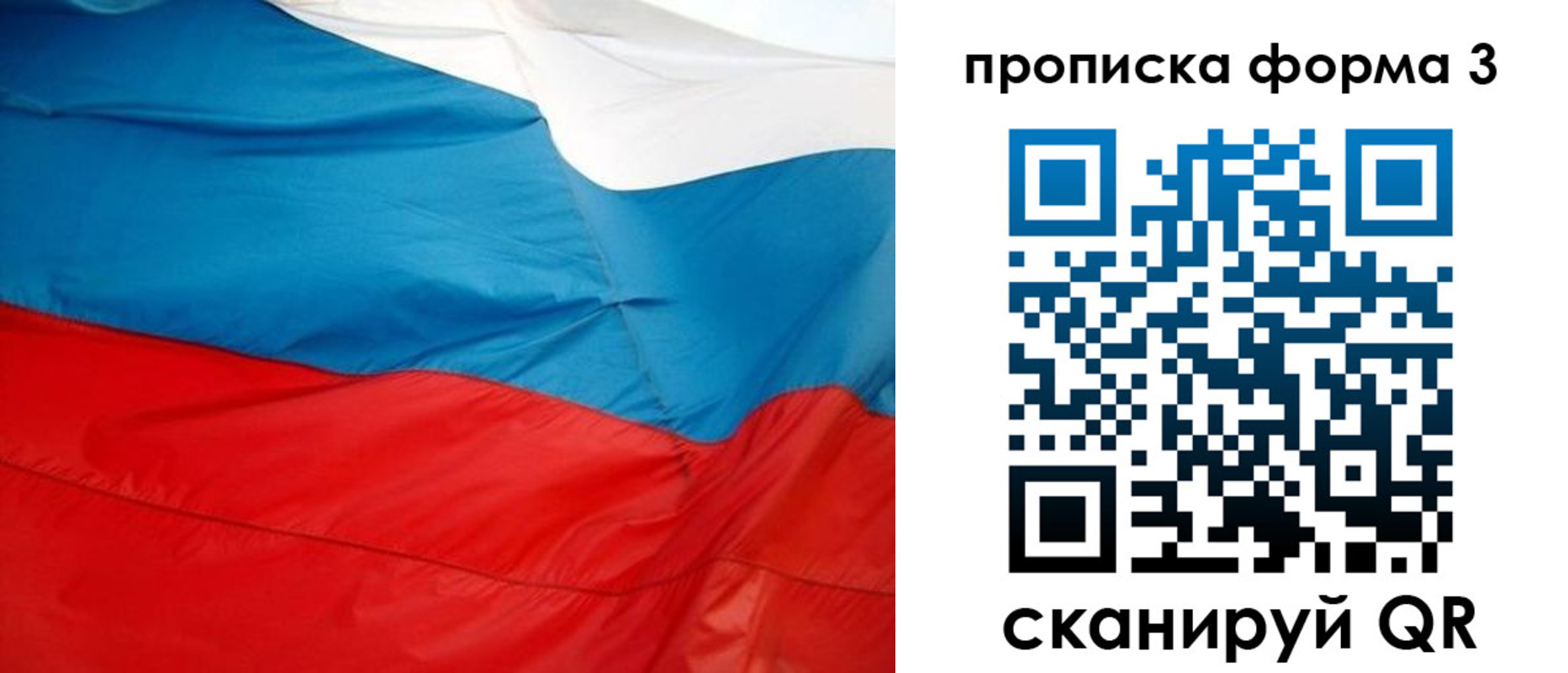 временная прописка в Брянске