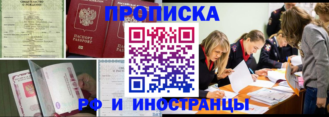 найти адрес прописки в Брянске