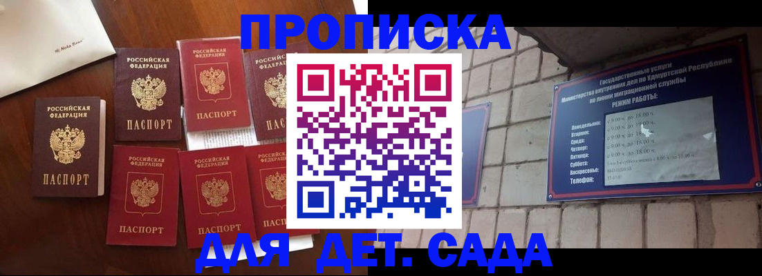 где прописаться в Брянске