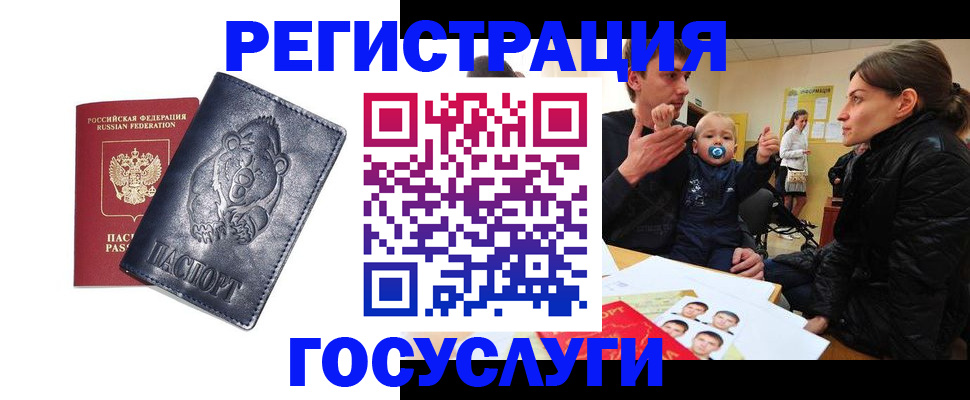 временная прописка в Брянске