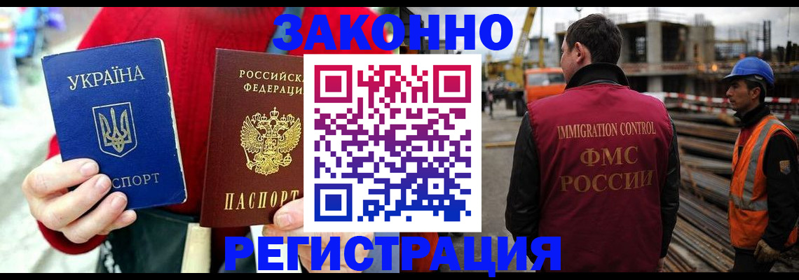 временная регистрация недорого в Брянске